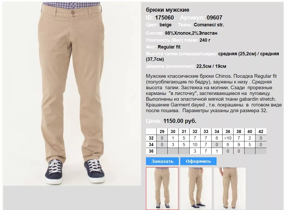 Tailor store брюки. облегающие брюки мужские. стиль брюк мужские 22 2021. мужские брюки ярославль. Hugo boss mike 29922 штаны.