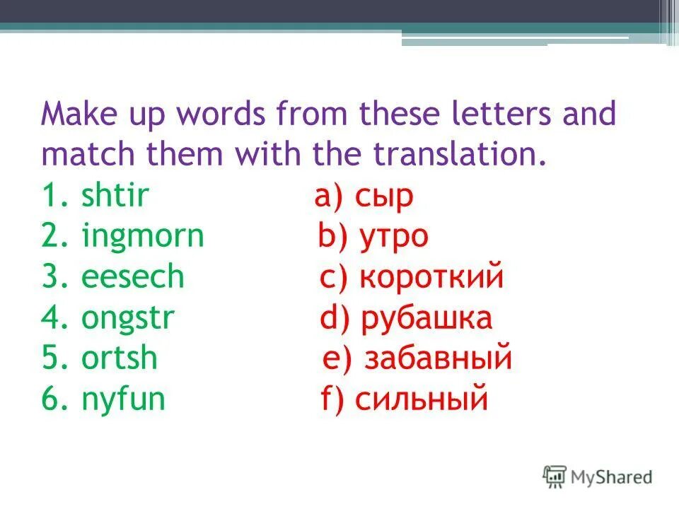 Make up the sentences 4 класс. Match the words from the columns to make up word combinations on holiday activities ответы. Wordup. Make up the words. Make up words.