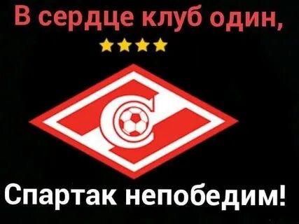 Лозунги спартака