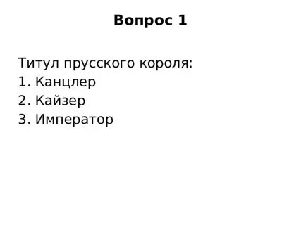 Тест на пути к единству