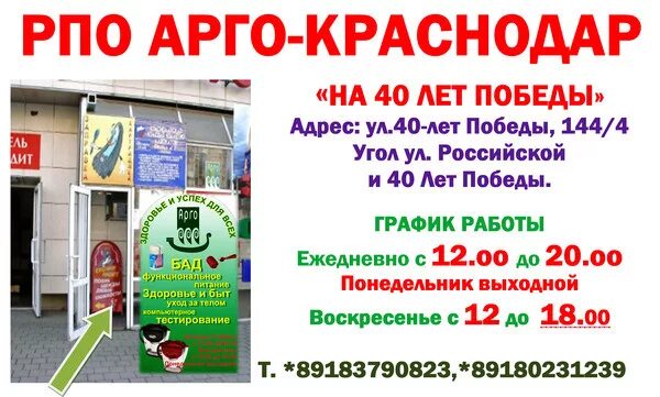 победа комиссионный магазин краснодар ставропольская. жк московский краснодар магазин комиссионный. победа комиссионный магазин краснодар. магазин победа краснодар. арго в краснодаре центр города.