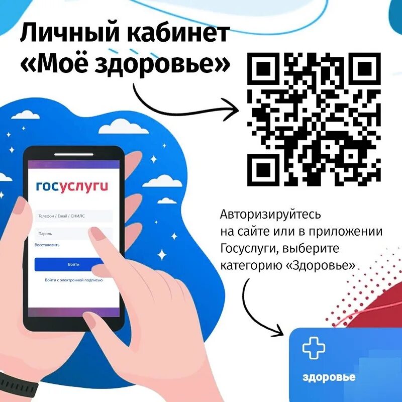 Раздел здоровье на госуслугах. Госуслуги мое здоровье. Госуслуги мое здоровье запись. Записи на прием к врачу на госуслугах. Госуслуги мое здоровье.