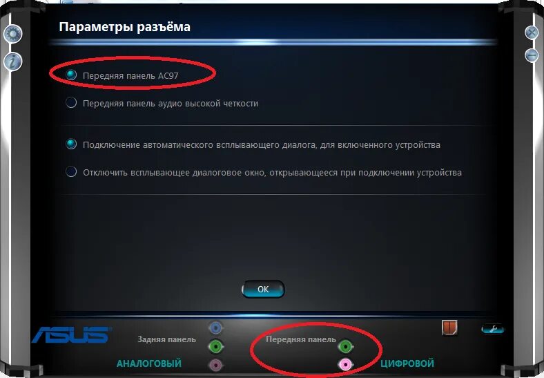 Подключить переднюю панель аудио виндовс 10. Подключить наушники к компьютеру на переднюю панель. Передней панели компьютера для подключения наушников. Включить переднюю панель звука. Передняя панель не видит наушников