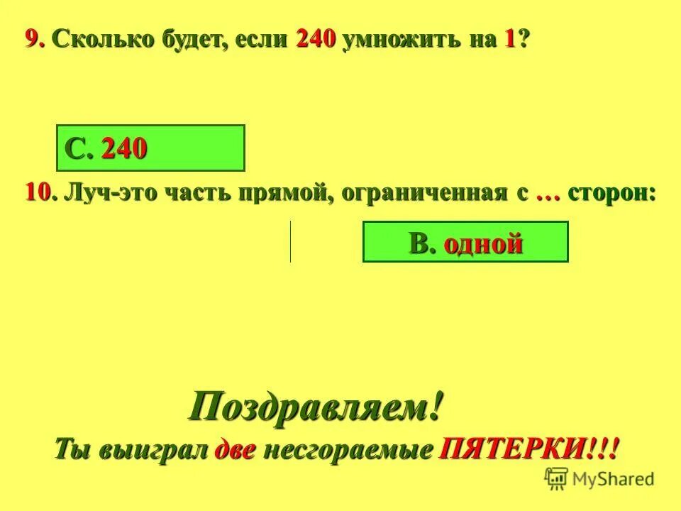 Сколько будет 6 00