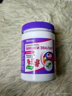 Кальций мишки отзывы
