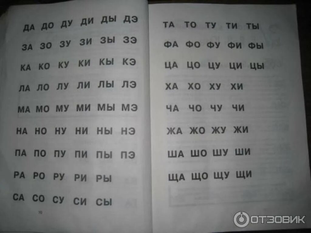 Как научить читать. Как научить ребенка читать. Как научить дошкольника читать. Как научить ребёнка быстро читать в 1 классе.