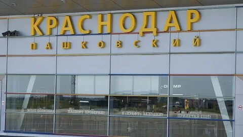 Краснодарская регистрация