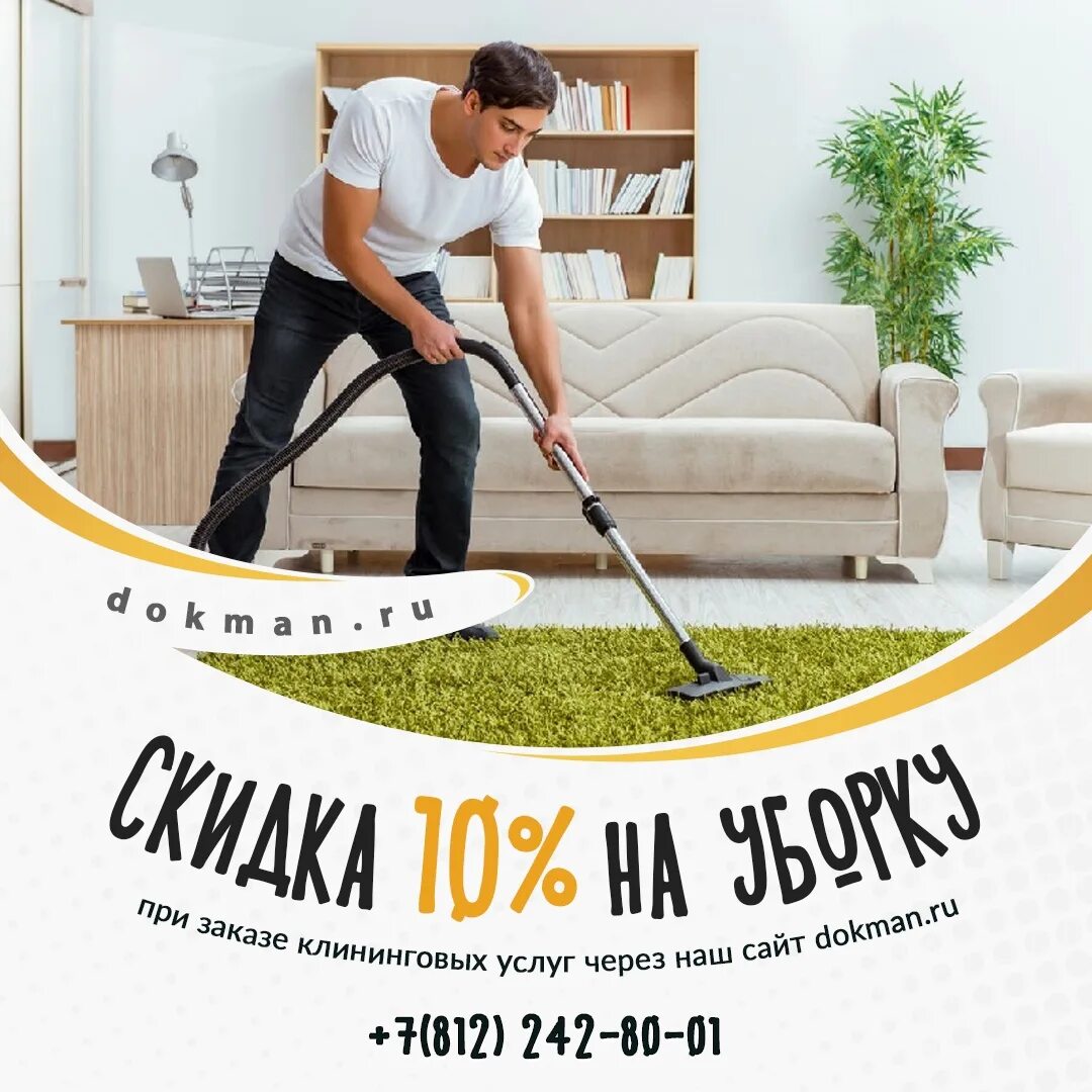 Order cleaning. Баннер клининговой компании. Реклама клининга. Флаер клининговой компании. Реклама клининговой компании.