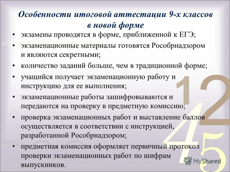 Тесты для проведения итоговой аттестации. Тесты для проведения итоговой аттестации