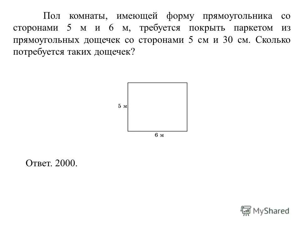 Окно имеет форму прямоугольника