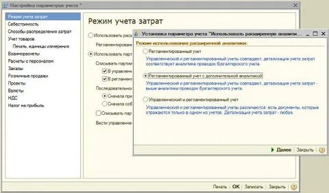 Управ учет