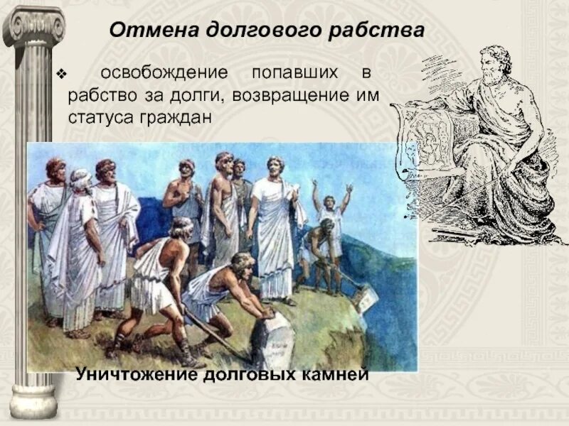 Древняя греция табличка должника