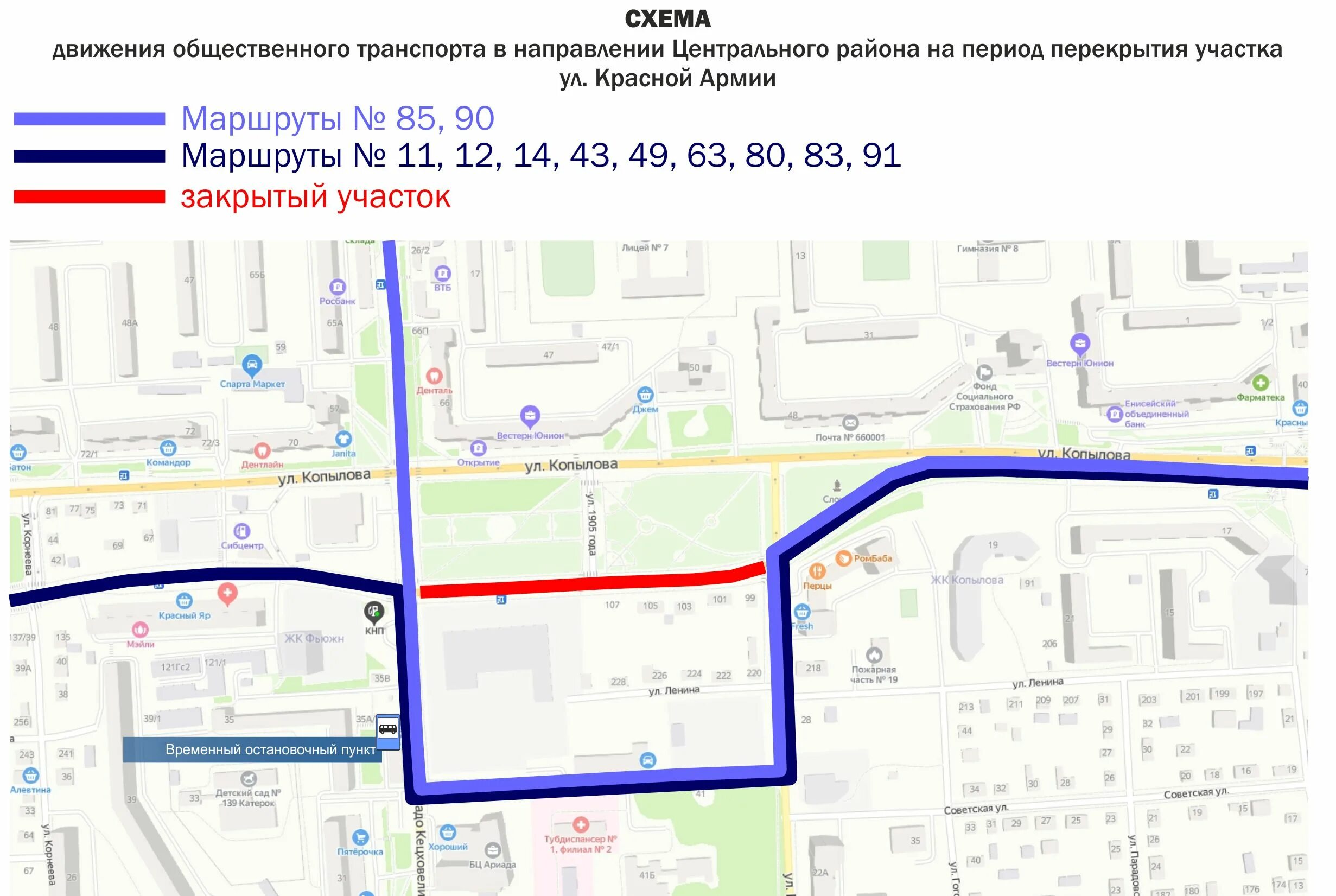 Изменится схема движения автобусов на Копылова Красноярск. Маршрут 11 автобуса Красноярск. Схема движения общественного транспорта. Схема автобусных маршрутов Красноярска. Движение автобуса маршрут 12