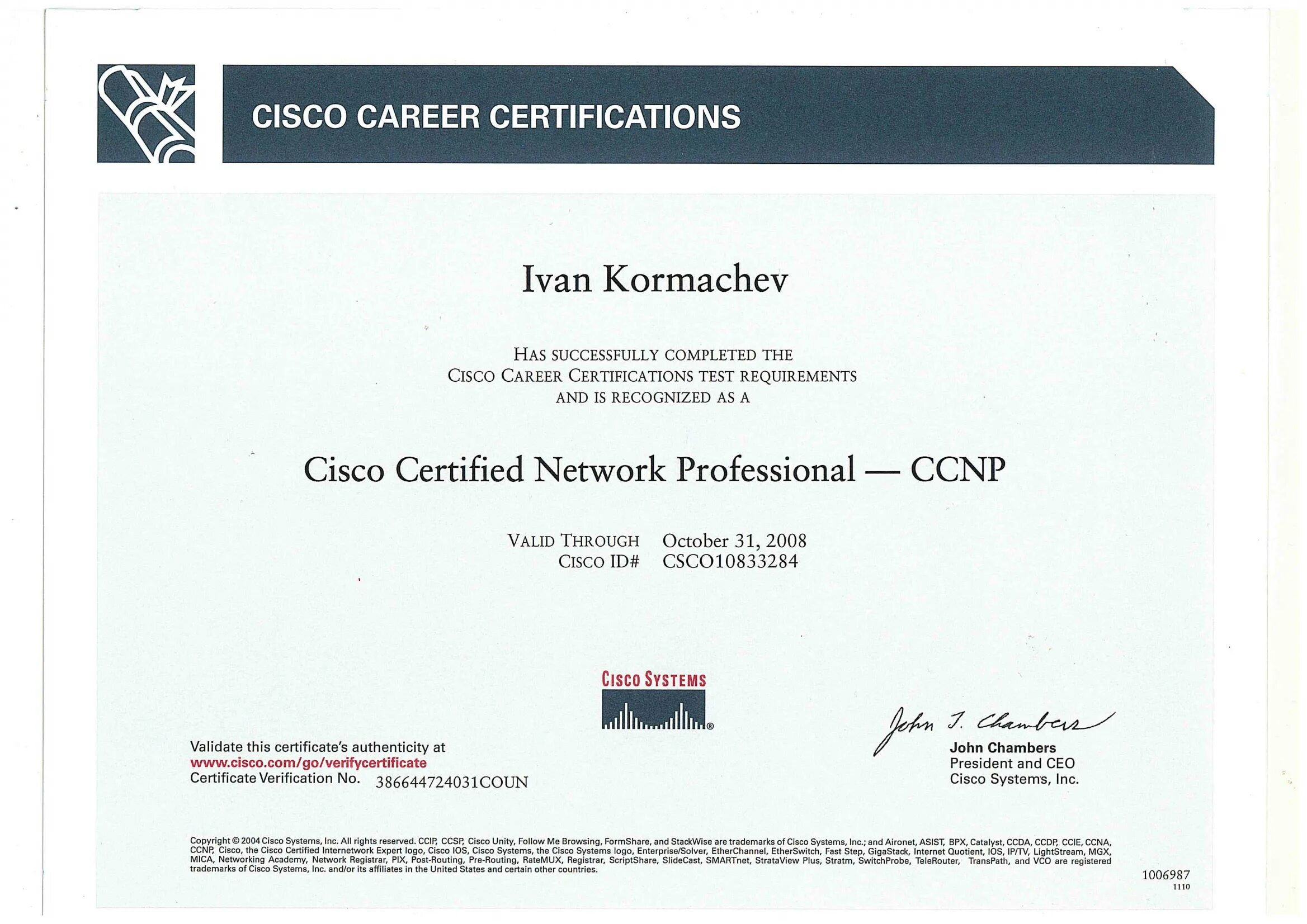 CCNP сертификат. Сертификат Cisco CCNP. Сертификат CCNP Security. CCIE сертификат.