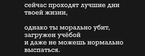 Признаки морально убитого. Это лучшие годы твоей жизни. Признаки морально сильного мужчины. Депрессия и суицидальное поведение. Картинки для морально убитых.