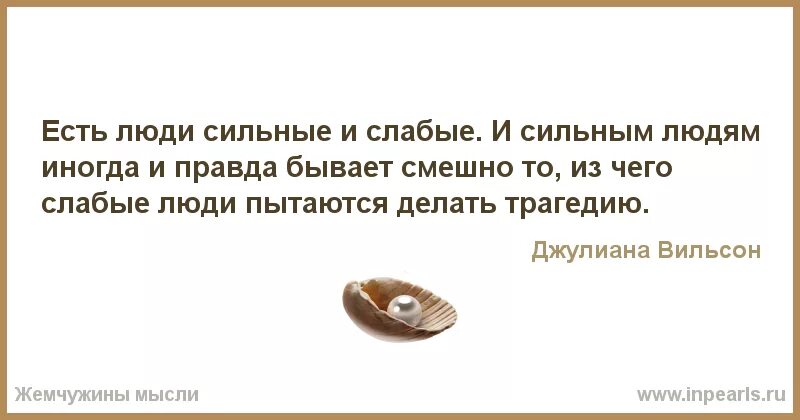 То мужчина считает что будет. Грехи других судить. Шекспир грехи других. Грехи чужих судить усердно рветесь. Грехи других судить вы.