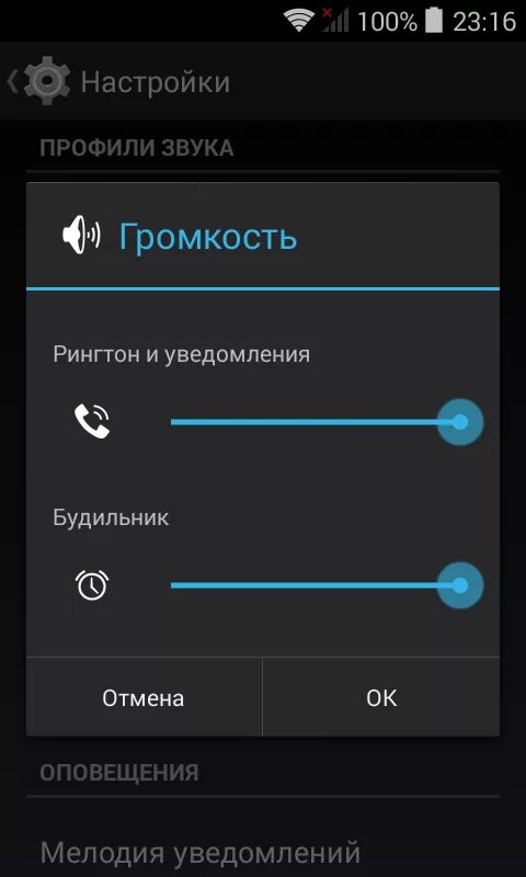 Звуки андроид 11. Настройка громкости на телефоне. Настроить громкость на телефоне. Как убавить громкость на телефоне. Громкость будильника на самсунг а 31.