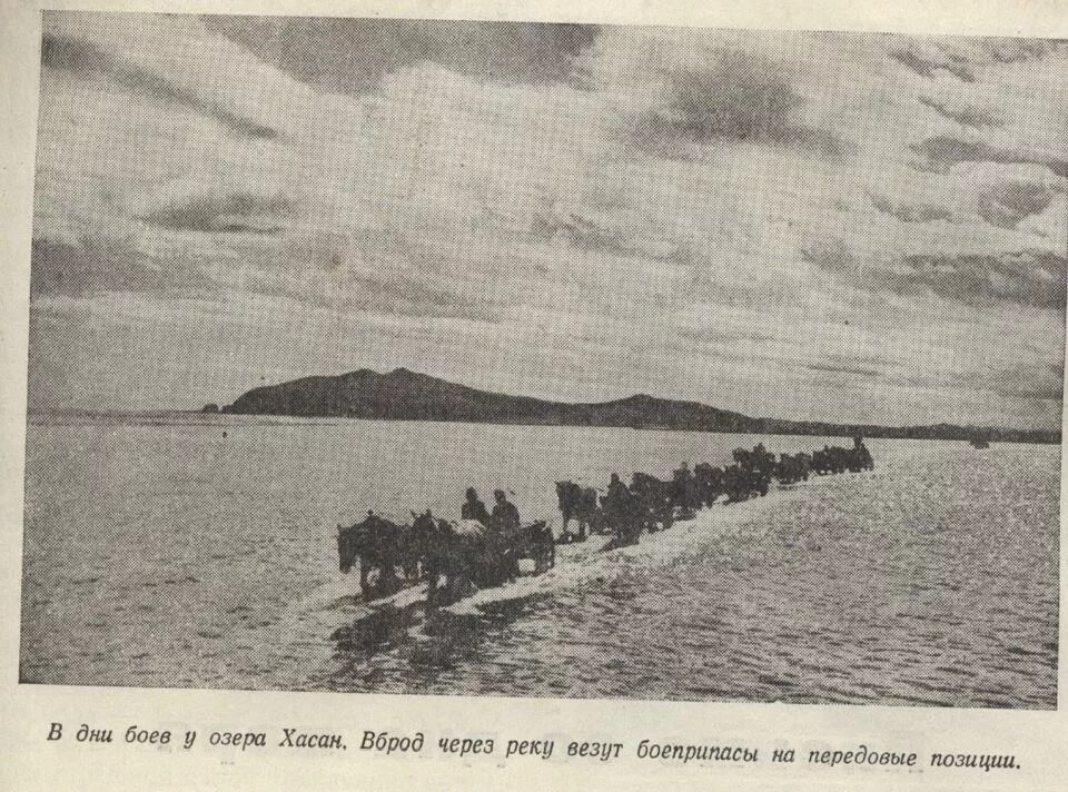 Конфликт у озера Хасан 1938. Озеро Хасан 1938. Бои на Хасане 1938. Бои у озера Хасан. Озеро хасан командующий