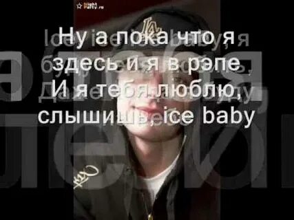 Гуф бейби текст
