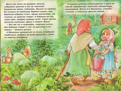 Машенька читать