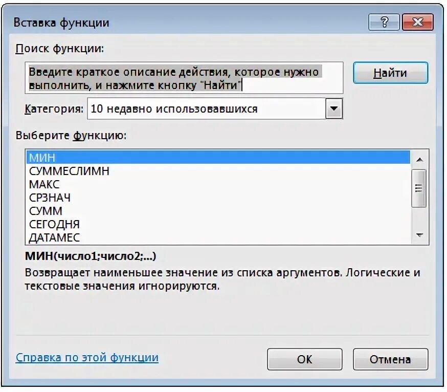 Опишите как выполнить вставку встроенной формулы. Опишите как выполнить вставку встроенной формулы