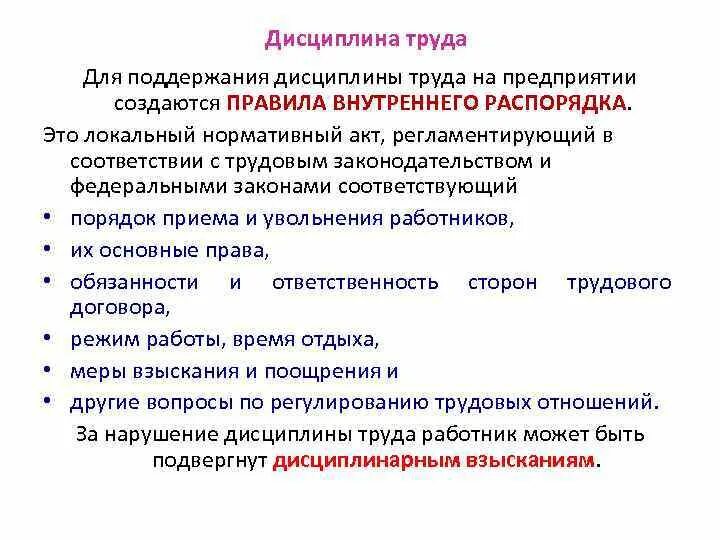 Поддержание внутреннего порядка
