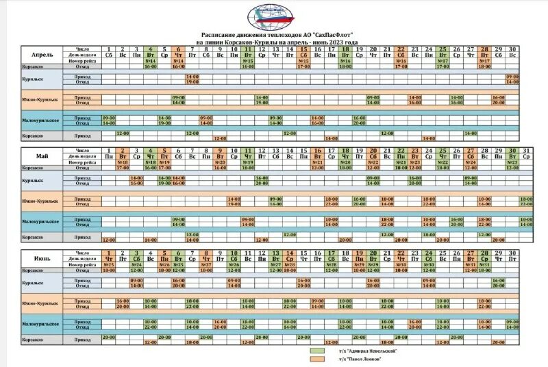 экстра спорт июнь расписание