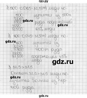 Номер 844 по русскому 5 класс