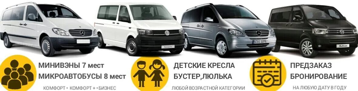 Минивэн набережные челны. Пассажирские перевозки казань. такси микроавтобус. челны-казань пассажирские перевозки. челны-казань пассажирские.
