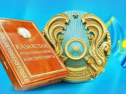 Қазақстан республикасы конституциясы