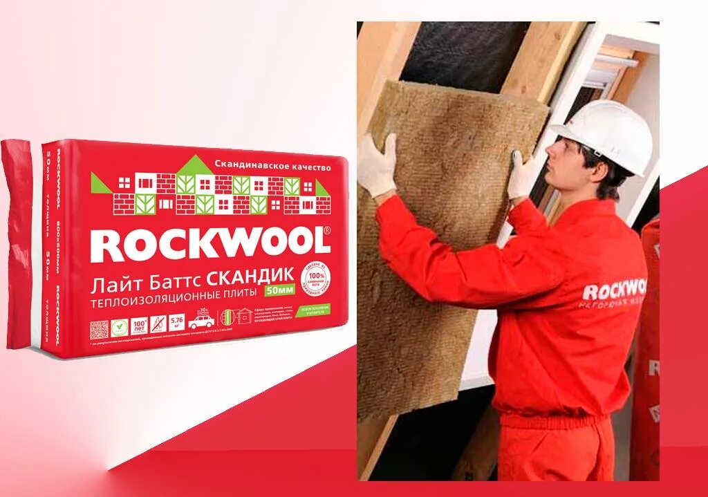 Роквул лайт батс скандик. Мин.вата Rockwool Лайт Баттс Скандик 50х600х800 мм 5,76 кв.м. Роквул Скандик Лайт Батс Экстра. Роквул Скандик 50. Утеплитель Rockwool Лайт Батс Скандик 1200х600х150.