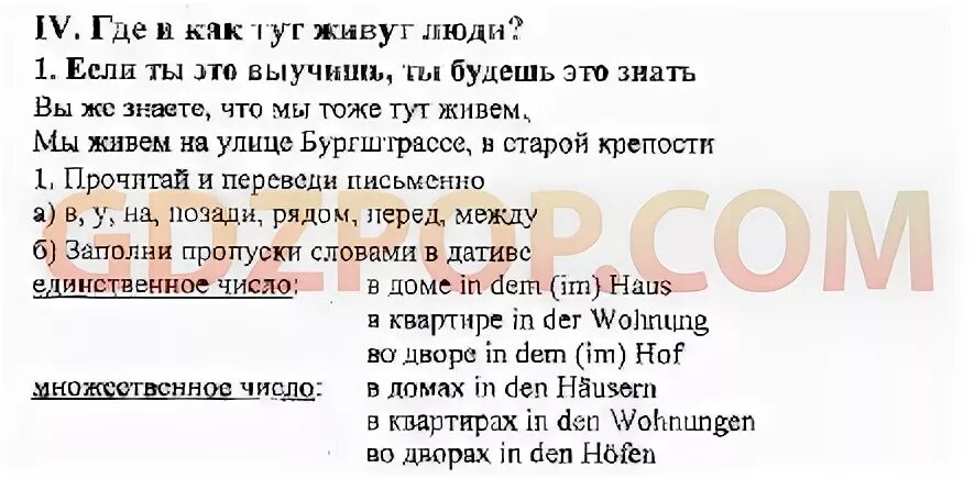 Ответы немецкий язык 5