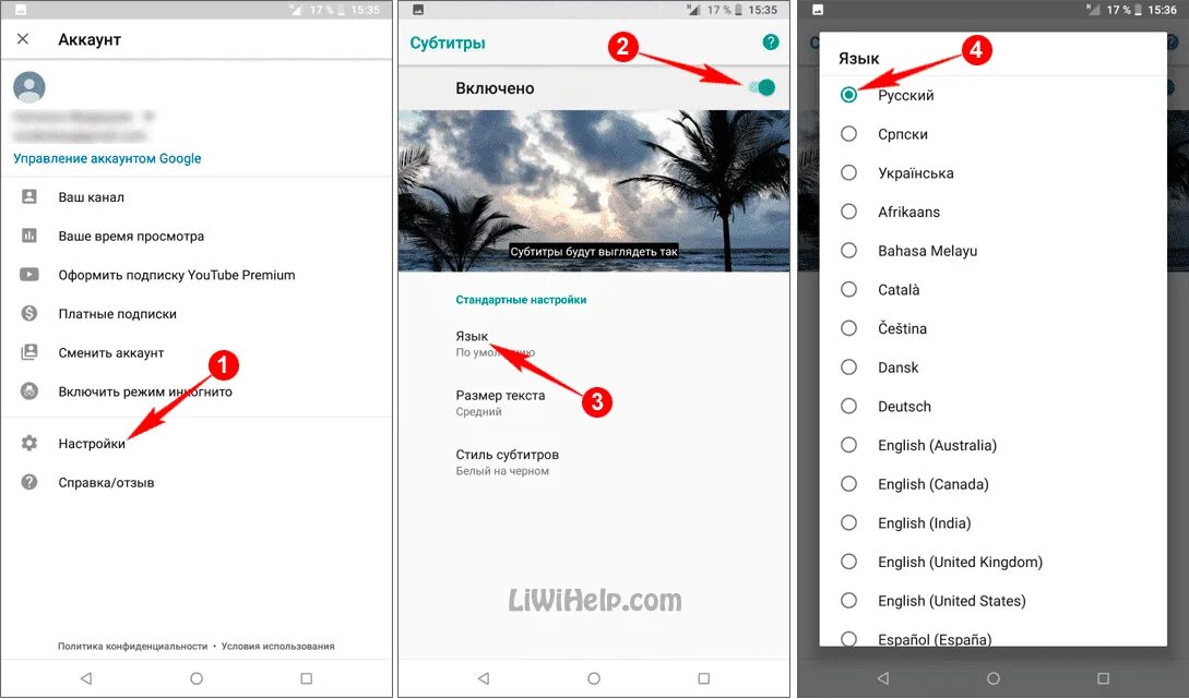 Субтитры на ютуб на телефоне. Как включить субтитры на русском. Как включить субтитры в ВК. Как включить субтитры в настройках. Как сделать субтитры на телефоне.