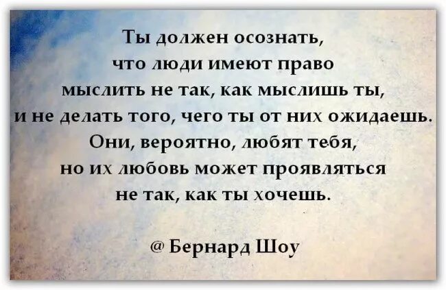 Пользоваться людьми цитаты. Ты должен осознать что люди имеют. Как мыслишь так и живешь цитаты. Ты должен осознать что люди имеют право.