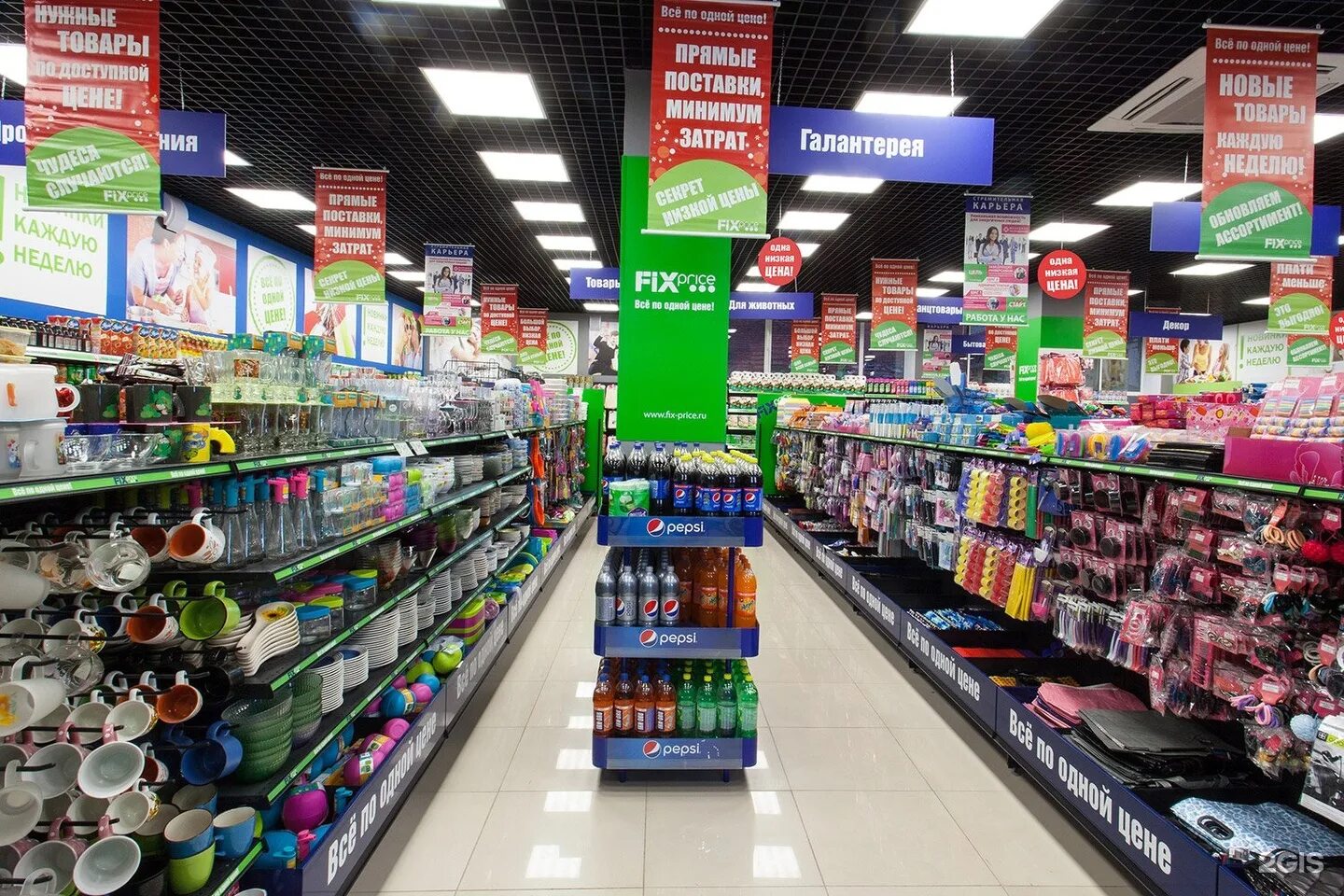 Fix price. Fix price саранск. Fix p. Магазин фикс. Магазин фикс прайс.