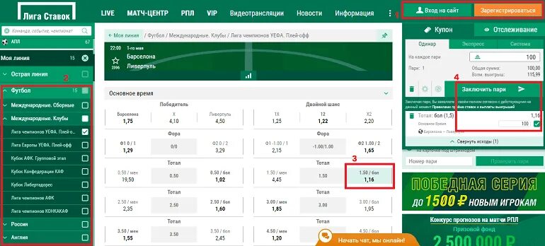 Что входит в основное время. Основное время в футболе. Основное время в футболе на Лиге ставок. Основное время в футболе на ставках это сколько. Что значит основное время в ставках на футбол.