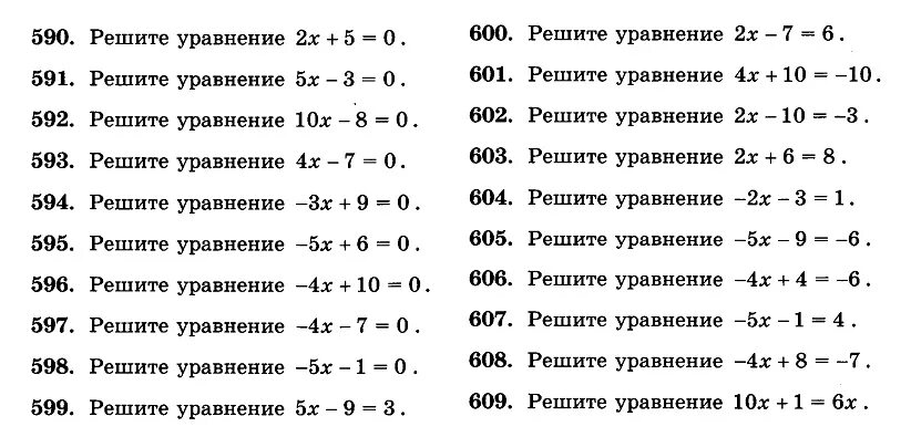 Решение уравнений 7 класс тренажер. Решение линейных уравнений 6 класс тренажер. Решение уравнений 6 класс тренажер. Тренажер 7/1/ нkbytqyst ehfdytybz. Решение уравнений 6 класс тренажер с ответами