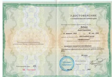 Свидетельство москва