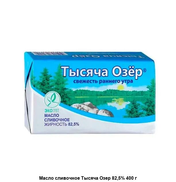 Тысяча озёр масло сливочное 82.5%, 400 г. Сливочное масло тысяча озёр 82,5% 400 гр. Тысяча озёр сливочное масло 400г. Тысяча озёр масло сливочное несоленое 82.5%, 180 г.