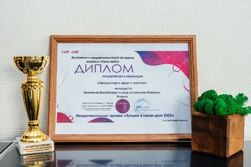 прорыв года номинация подольск. прорыв года надпись. диплом прорыв года. прорыв года номинация подольск. грамота в номинации прорыв года вручается.