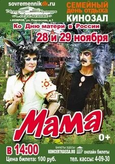 Билеты в ковров