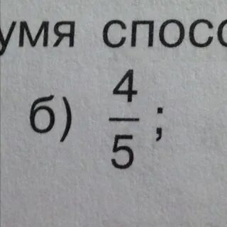 Разложить дробь 1 2