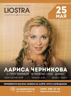 Концерт черниковой