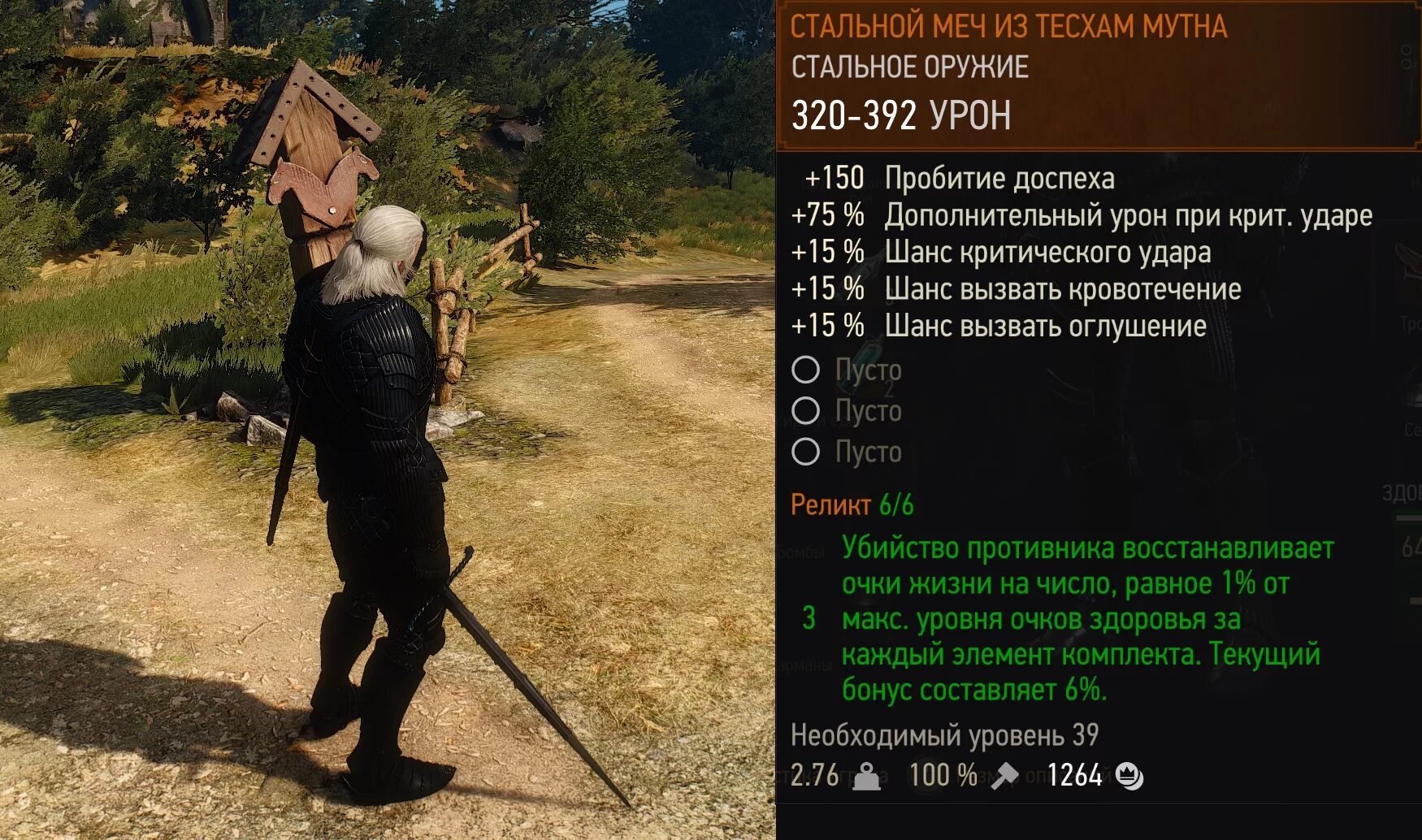 Доспехи из тесхам мутна в ведьмак 3. Меч бельхавенский клинок ведьмак. Ведьмак 3 меч тесхам мутна. Тесхам мутна ведьмак 3 броня. Руины тесхам мутна ведьмак 3.