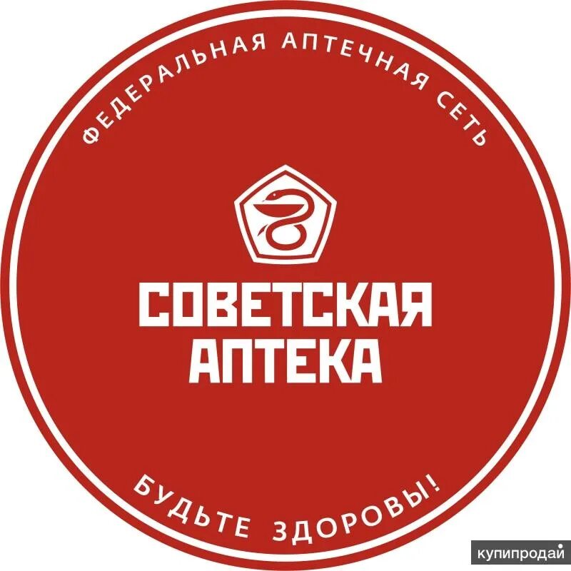 Советская аптека логотип. Работа Чита. Работа Чита свежие вакансии. Работа в Чите вакансии. Работа в чите на авито свежие