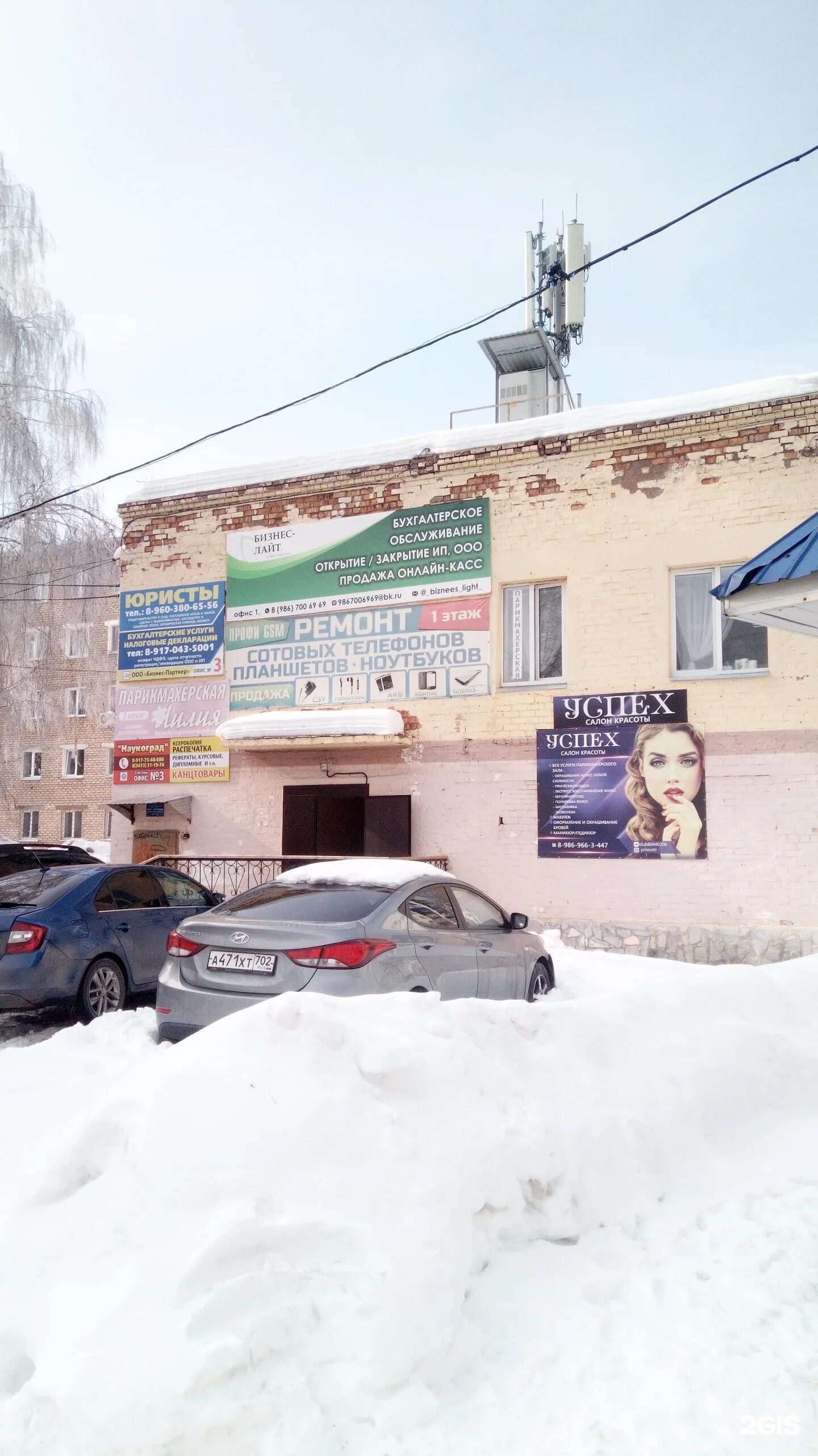 50 лет октября 69 саратов. 69 октября. Зоомагазин миасс. Ремонт телефонов стерлитамак. Город уфа проспект октября 69/3.