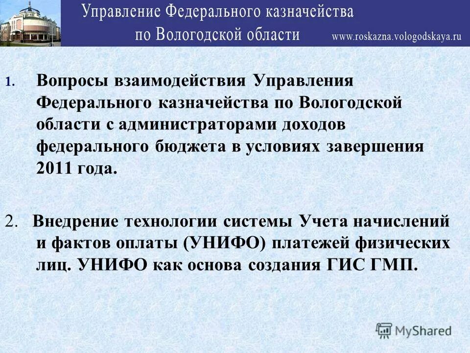 отзывы уфк. управление федерального казначейства астрахань. управление федерального казначейства татарстан. московское уфк. отзывы уфк.