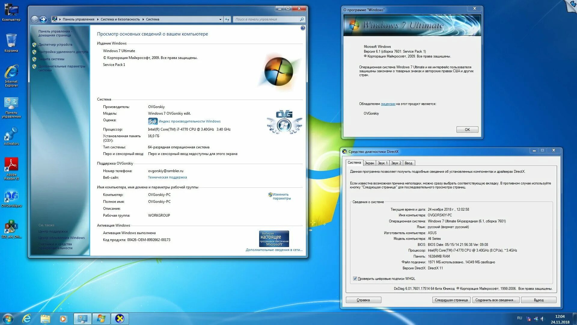 Образ виндовс 7 64. Windows 7 acer максимальная. виндовс 7 максимальная 64 лицензия. windows 7 программное обеспечение. windows 10 максимальная x64 скачать\.
