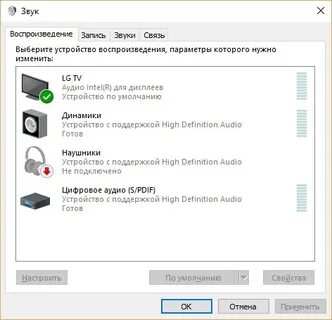 Почему не идет звук в наушниках