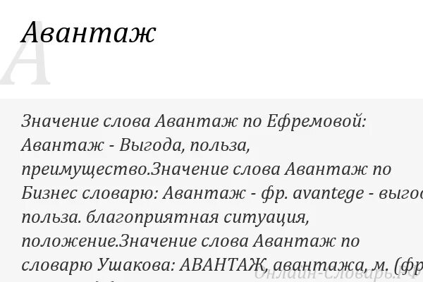 Значение слова просто. Значение слова художник. Авантаж это простыми словами. Педалировать значение слова. Халда значение слова Википедия.